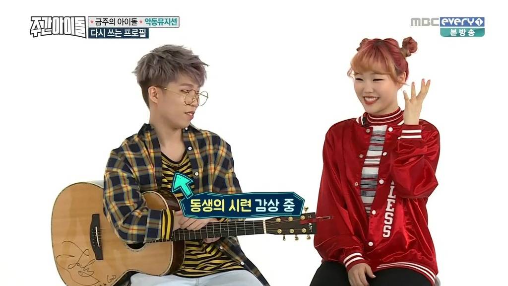 악동뮤지션이 빼박 친남매라는 결정적인 증거.JPG | 인스티즈