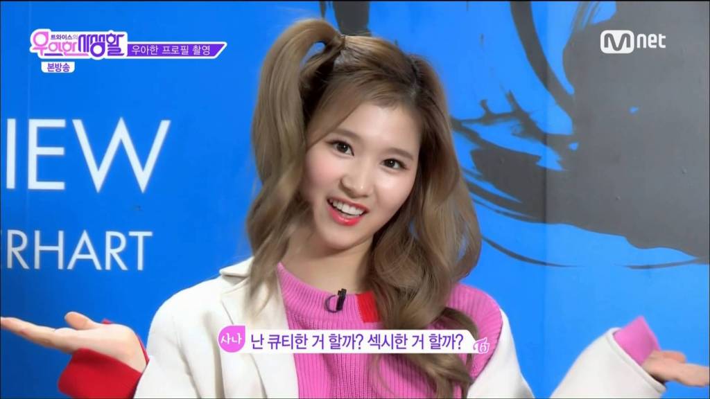 [트와이스] 섹시한거 할까 큐티한거 할까.gif | 인스티즈