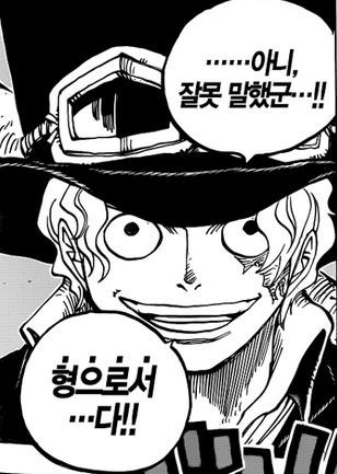 [원피스] 가장 약한바다의 위엄 | 인스티즈