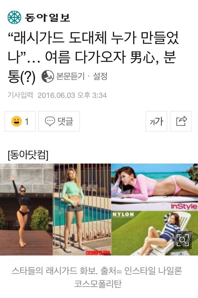 동아일보 기자의 분노.jpg | 인스티즈