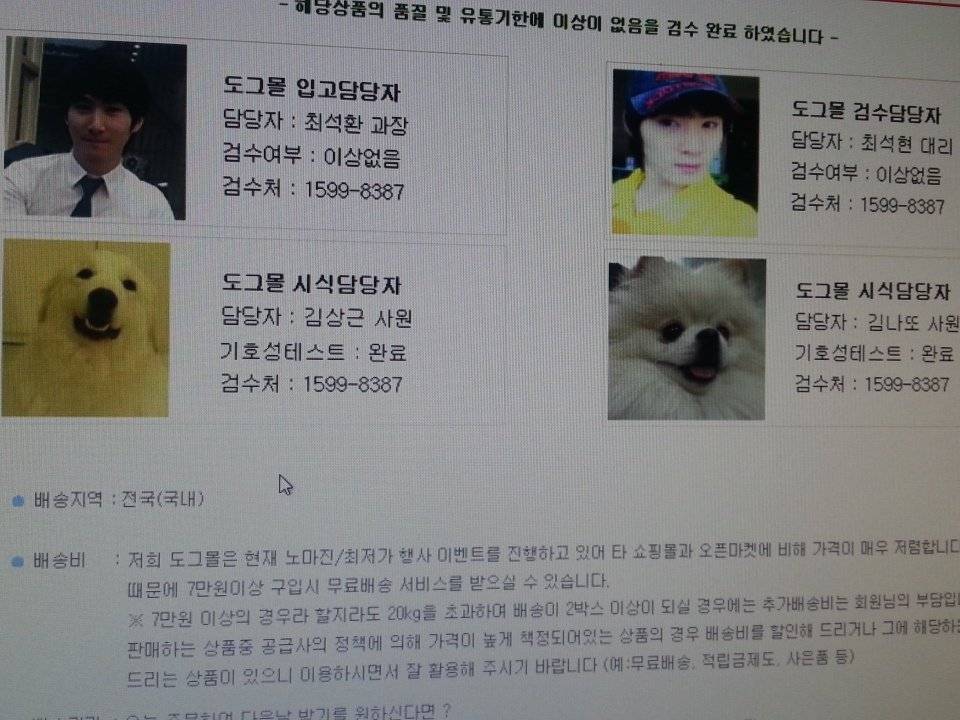 어느 강아지 전용 쇼핑몰의 시식담당자.puppy | 인스티즈