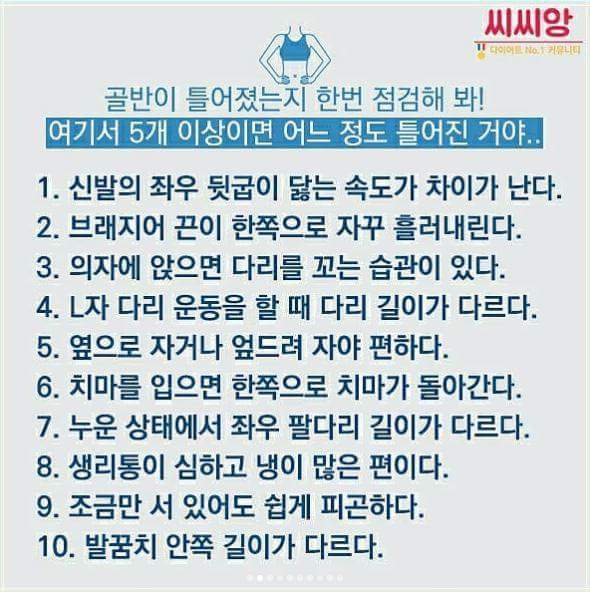 여자들 골반운동 정보 | 인스티즈