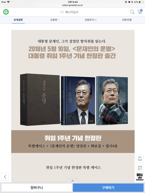 뜬금없는 쇼핑몰상황 | 인스티즈