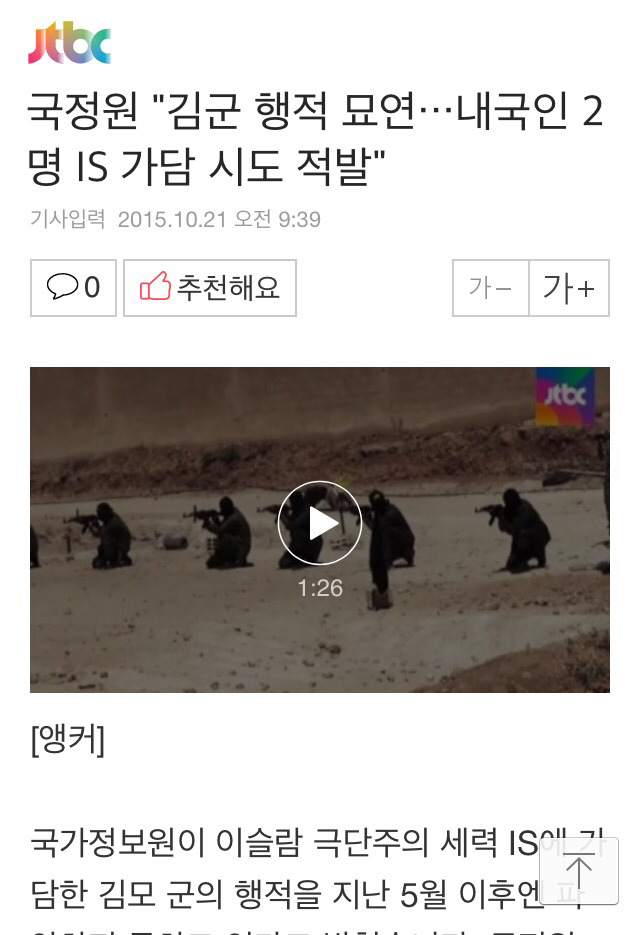 한국도 안전지대는 아니다 | 인스티즈