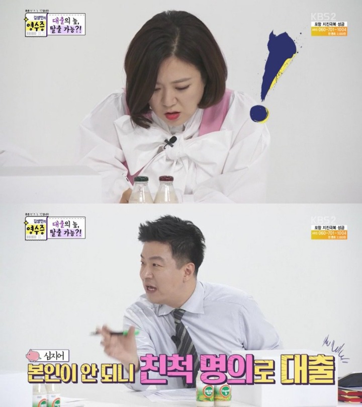 김생민의 영수증에서 패널들이 할말을 잊은 역대급 의뢰인 | 인스티즈