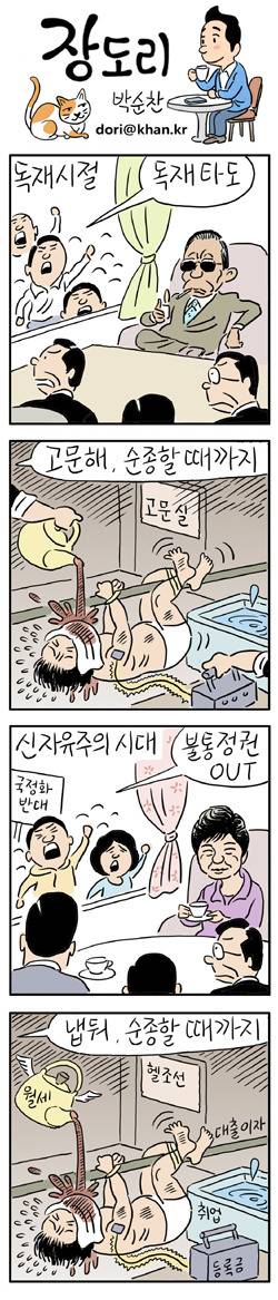 오늘자 장도리.jpg | 인스티즈