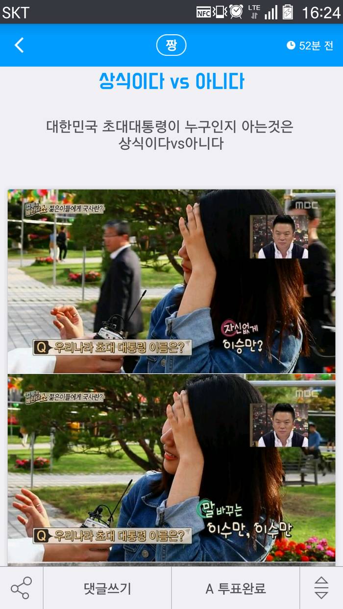 상식이다 vs 아니다 | 인스티즈