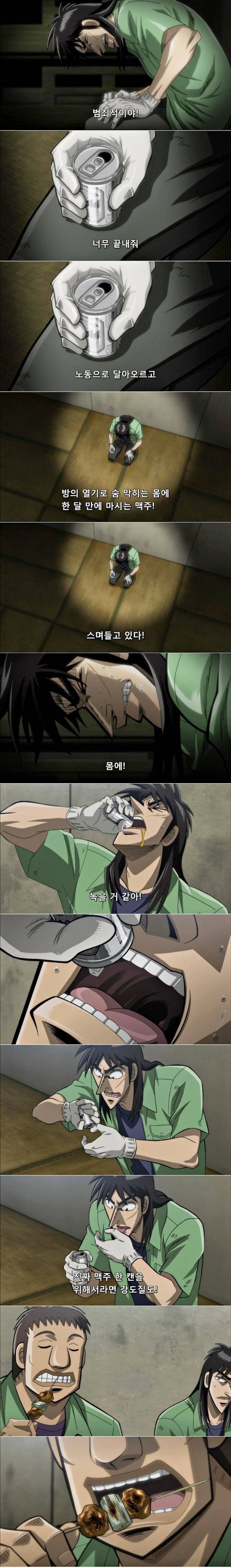 모두 맥주사러 달려나갔다는 전설의 애니먹방 | 인스티즈