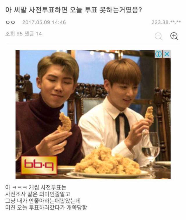 사전투표가 뭔지 전혀 이해를 못함 | 인스티즈