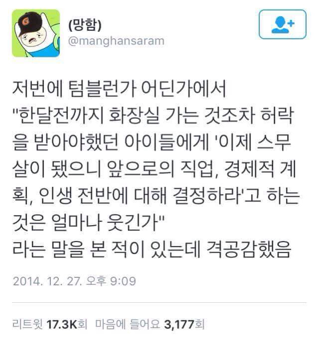 스무살이 되었으니 이젠 모든 것을 너가 결정하고 다 책임져야 한다 | 인스티즈
