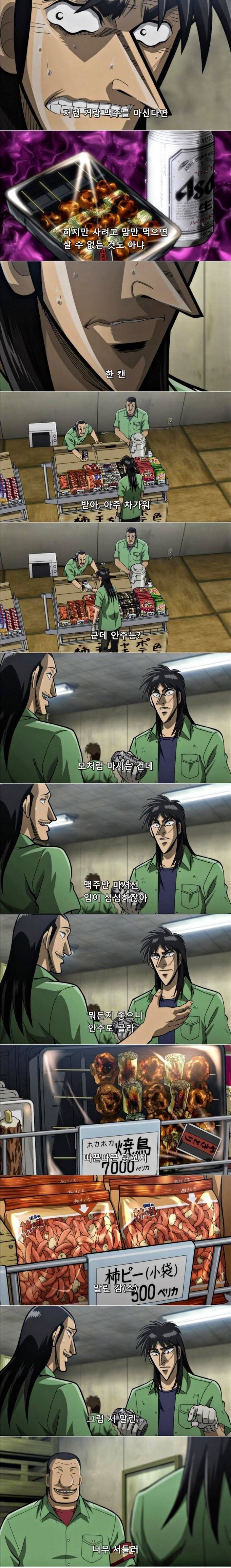 모두 맥주사러 달려나갔다는 전설의 애니먹방 | 인스티즈