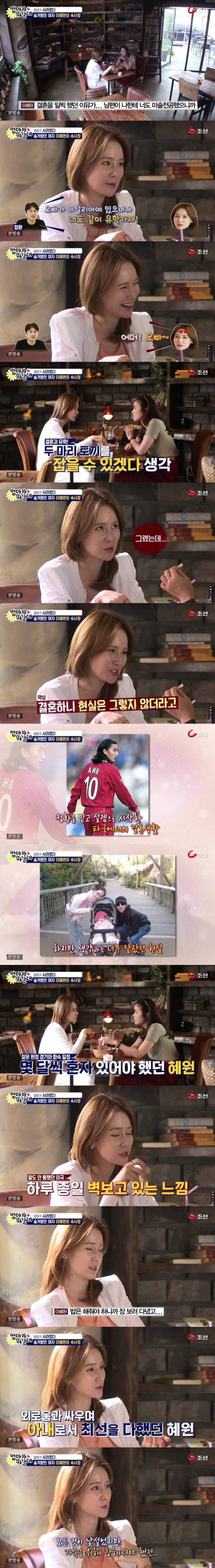 몇년전부터 혼자만의 시간이 필요했다는 이혜원의 속사정 | 인스티즈