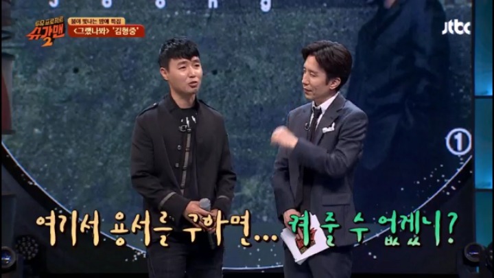 슈가맨 역사상 처음으로 10대에게 용서구한 김형중 | 인스티즈