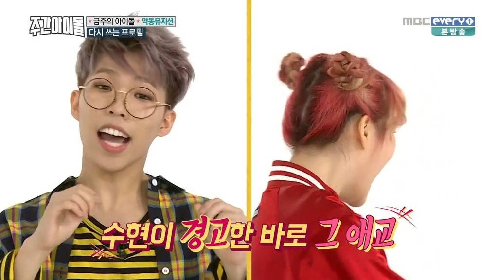 악동뮤지션이 빼박 친남매라는 결정적인 증거.JPG | 인스티즈