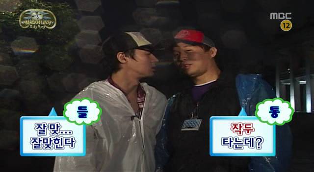 [무한도전] 무도 역대 최악의 안습 콤비1 | 인스티즈