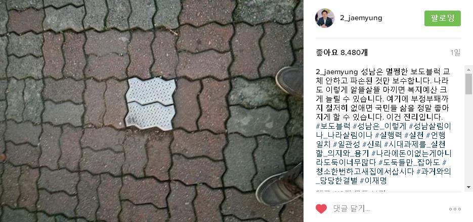 직업 주부 이재명.jpg | 인스티즈