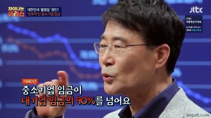 중소기업 가지 않으려는 이유 | 인스티즈