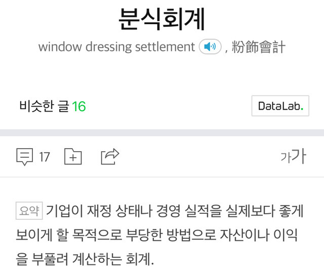 사실상 우리가 구원파 물품을 아예 불매하기 힘든 이유 | 인스티즈