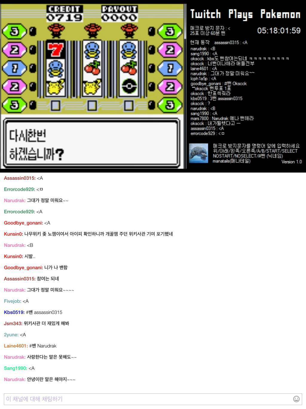 포켓몬스터로 알아보는 도박의 위험성 | 인스티즈