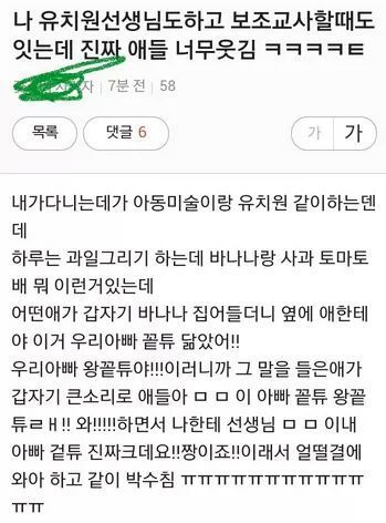 바나나를 본 유치원생.jpg | 인스티즈