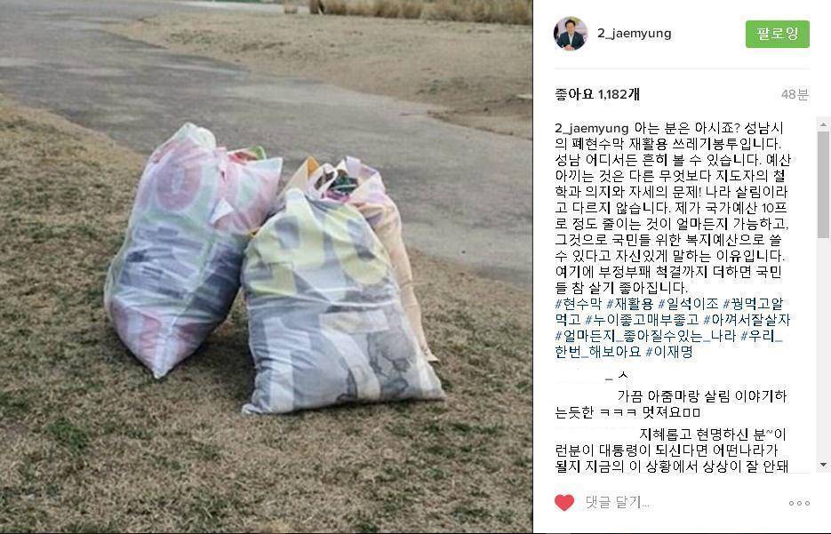 직업 주부 이재명.jpg | 인스티즈