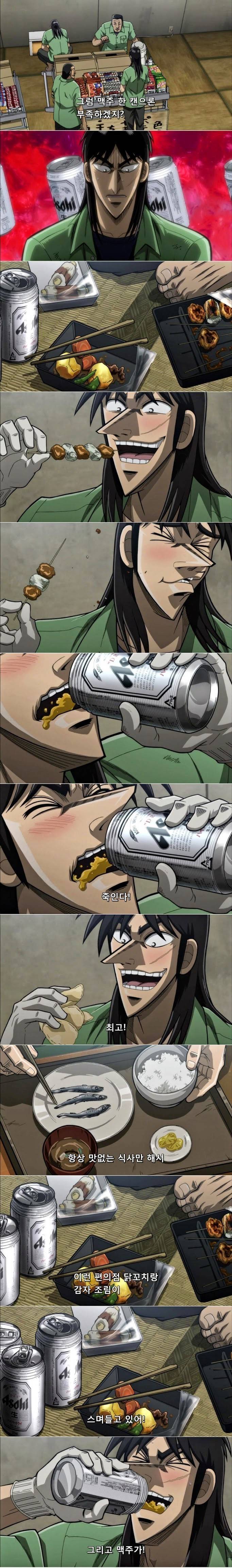 모두 맥주사러 달려나갔다는 전설의 애니먹방 | 인스티즈