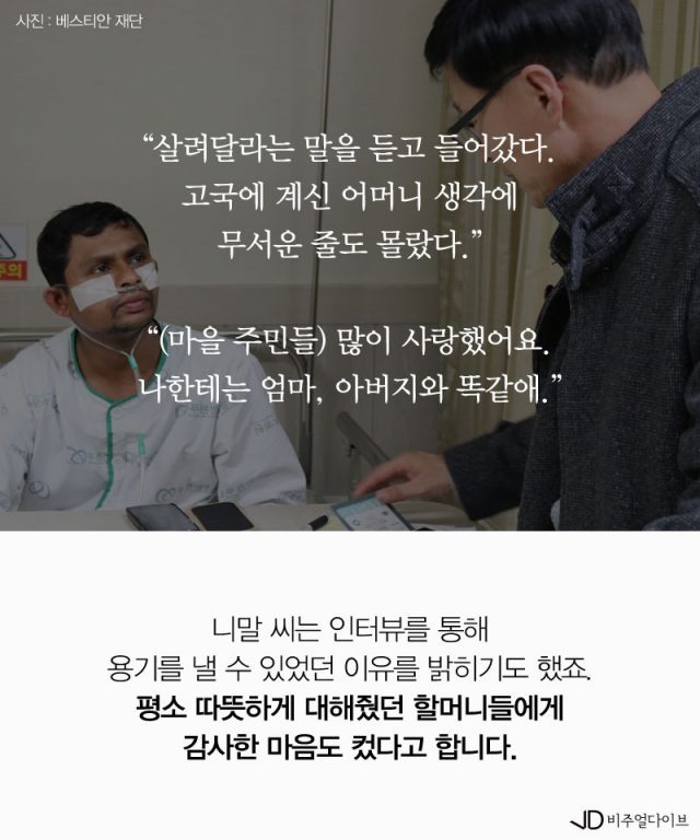 할머니를 구한 외국인 노동자 | 인스티즈
