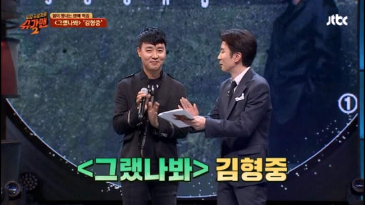 슈가맨 역사상 처음으로 10대에게 용서구한 김형중 | 인스티즈