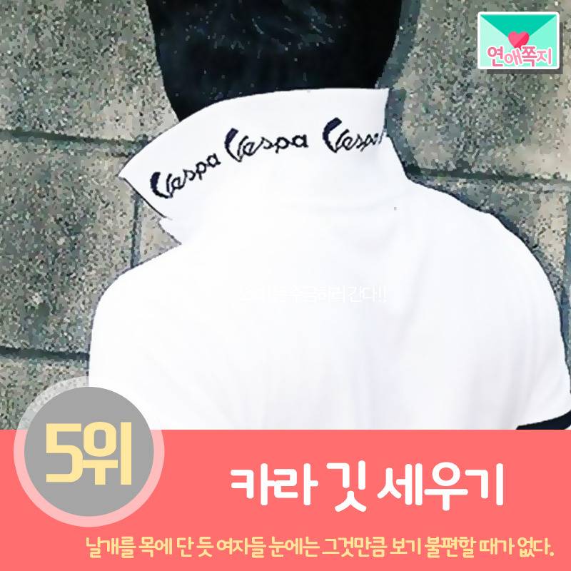 여자가 싫어한느 남자패션 | 인스티즈