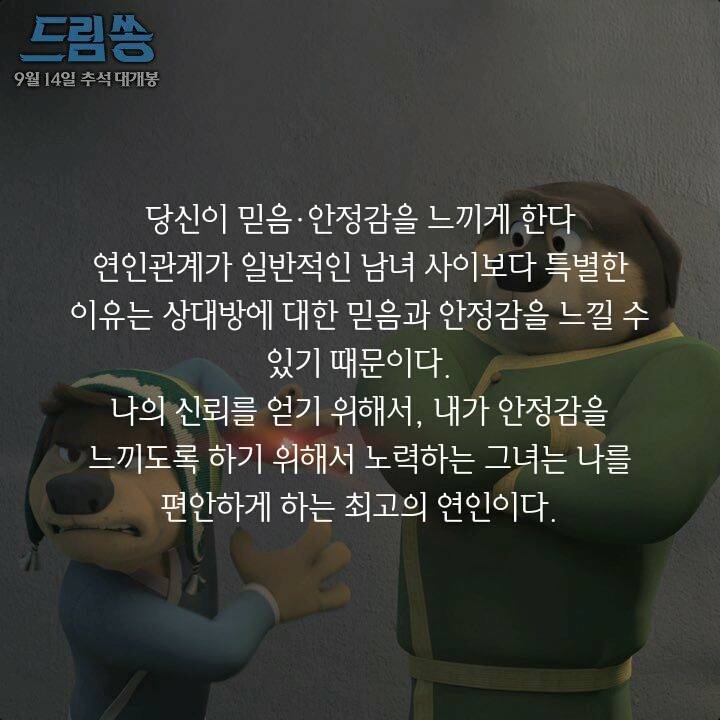 당신의 여친이 진짜 여자라는 증거 8가지 | 인스티즈