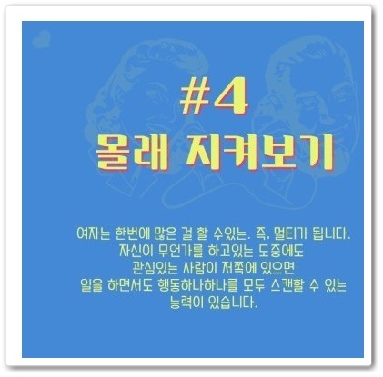 여자가 관심있는 남자한테 하는행동.jpg | 인스티즈