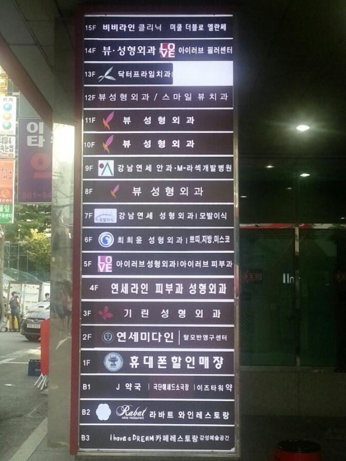 건물주 레전드 | 인스티즈