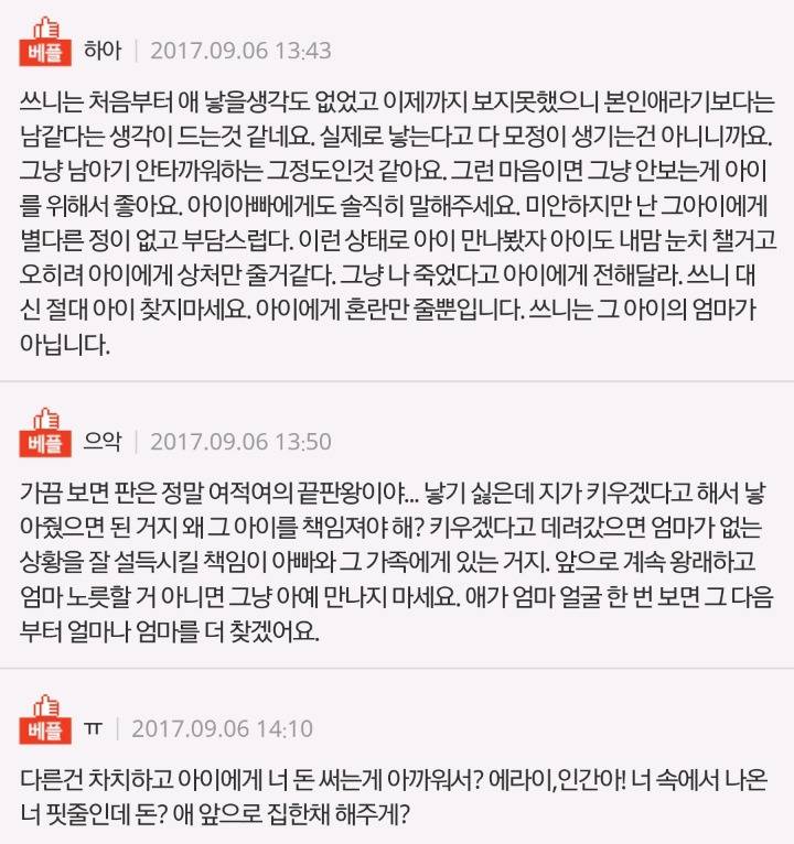 아이낳고 버린 저 5살딸 생일가야할까요? | 인스티즈