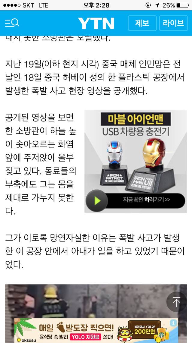 공장에서 일하던 아내 화재로 잃고 오열하는 소방관 | 인스티즈