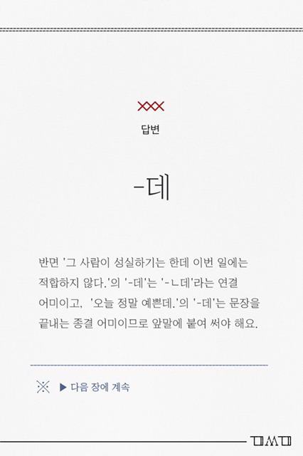 봐도 잘 모르는 띄어쓰기 잘하는 팁 | 인스티즈