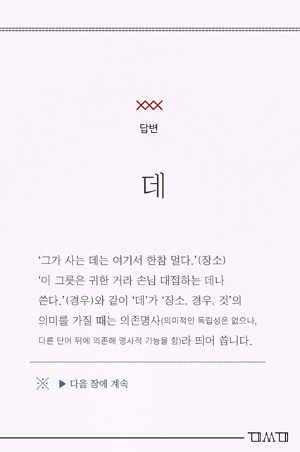 봐도 잘 모르는 띄어쓰기 잘하는 팁 | 인스티즈