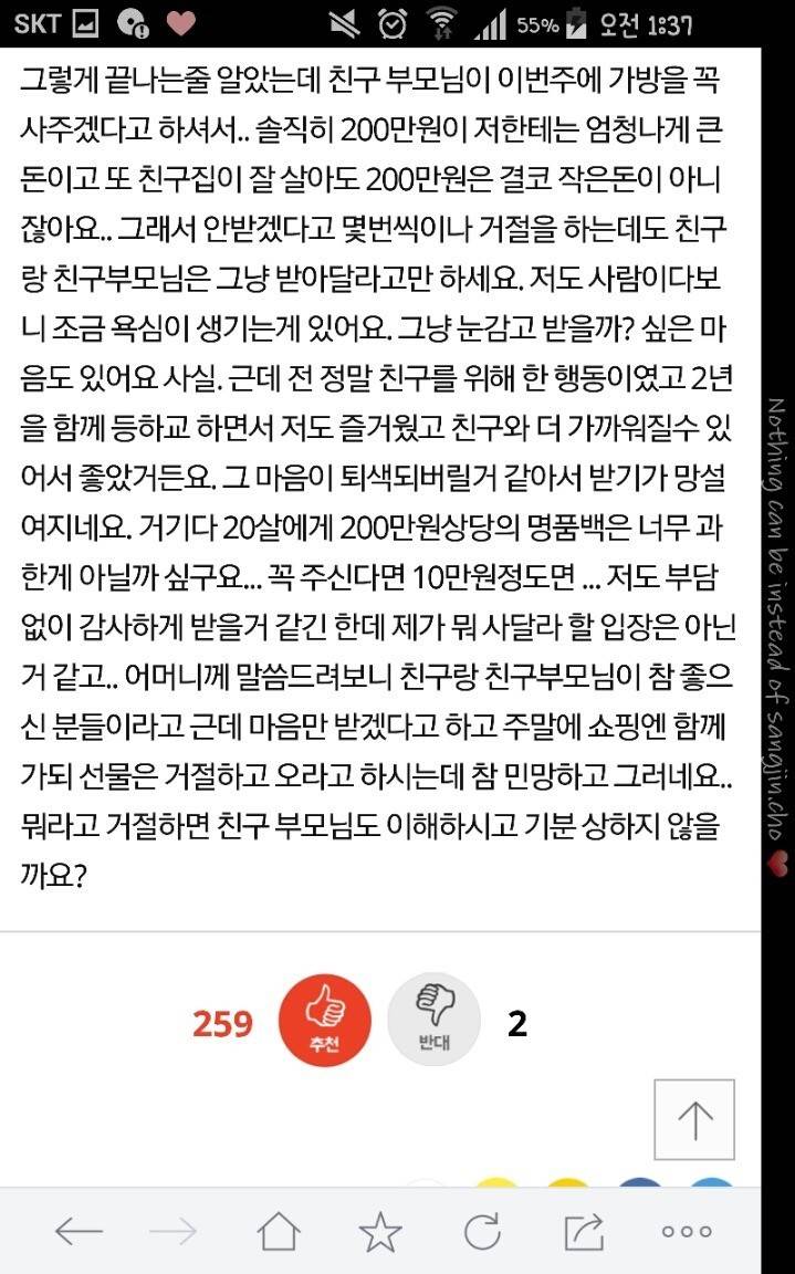 친구 어머니가 저 명품백 사주신다네요.. | 인스티즈