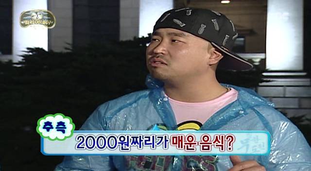 [무한도전] 무도 역대 최악의 안습 콤비1 | 인스티즈