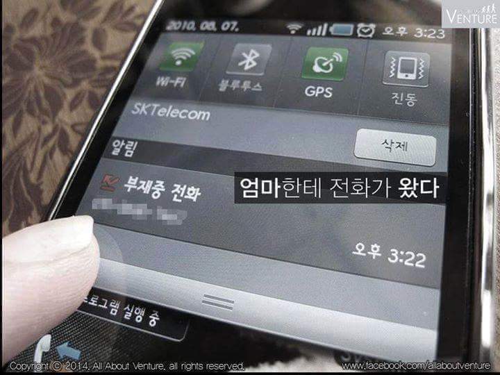 엄마에게 연락이 왔다 | 인스티즈