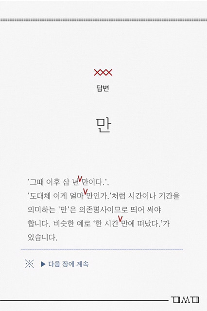 봐도 잘 모르는 띄어쓰기 잘하는 팁 | 인스티즈