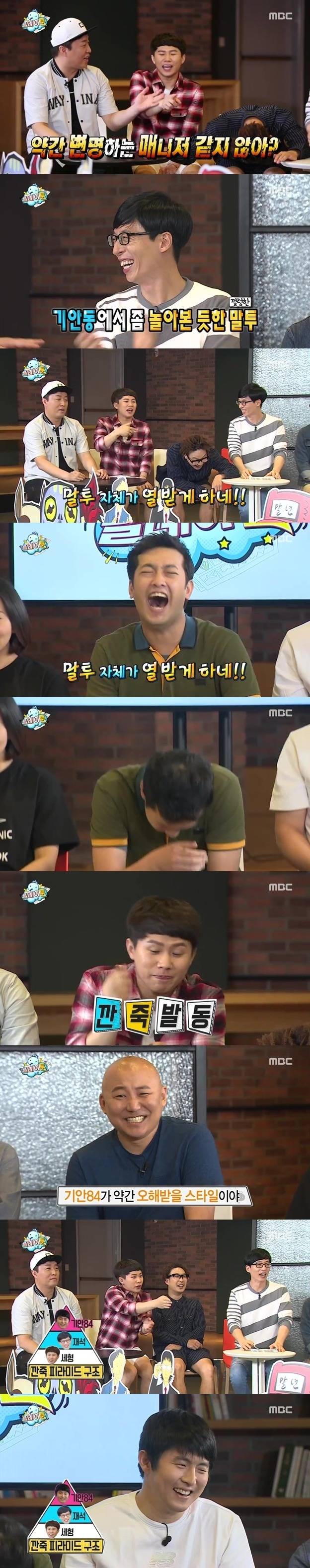 무한도전이 6인이상 필요한이유.jpg | 인스티즈