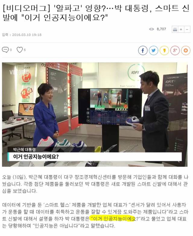 인공지능의 개념조차 모르는 공대졸업생 | 인스티즈