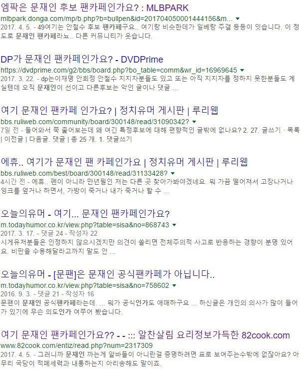 에휴 여기가 문재인 팬카페 인가요...? | 인스티즈