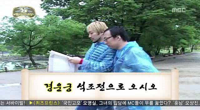 [무한도전] 무도 역대 최악의 안습 콤비1 | 인스티즈