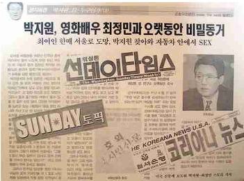 안철수 최측근이자 국민당의 정신적지주 박지원의 인간 수준 | 인스티즈