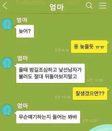 무슨얘기하는지 들어는봐바 | 인스티즈