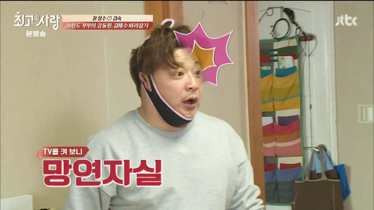 님과함께 최고의사랑 디스트로이어 김숙 | 인스티즈