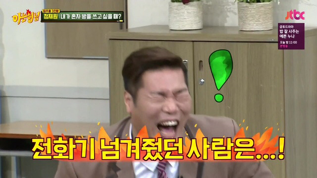 [아는형님] 선배 부부 싸움에 힘들었던 서장훈.jpg | 인스티즈