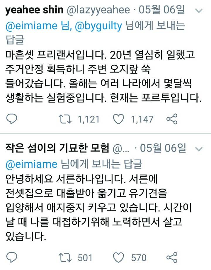 30대 이상 비혼 여성들의 삶 | 인스티즈