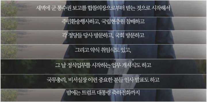 취임 1주년을 맞아 거짓말하는 文 대통령.jpg | 인스티즈